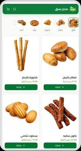 نموذج واجهة مخبز بسق