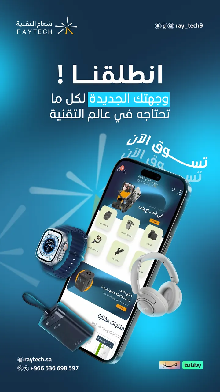 رايتك — إطلاق العلامة