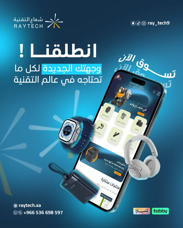 رايتك