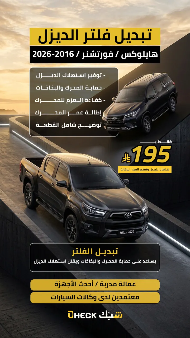 شيّك