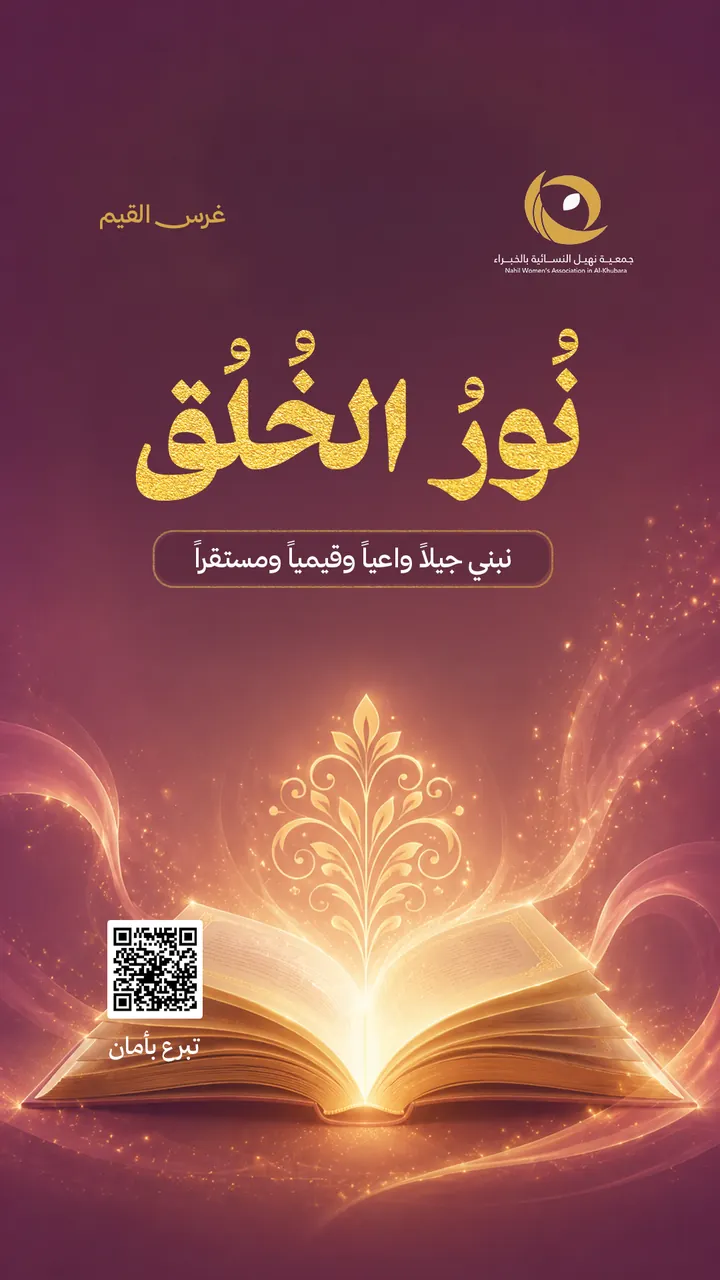 الجمعيات الأهلية