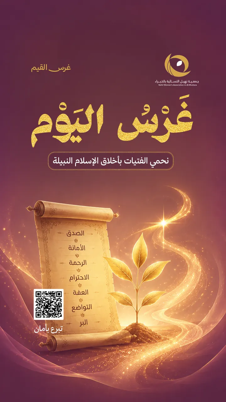 الجمعيات الأهلية