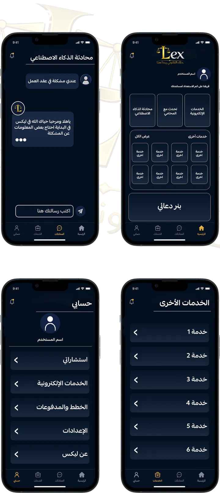 واجهات التطبيقات