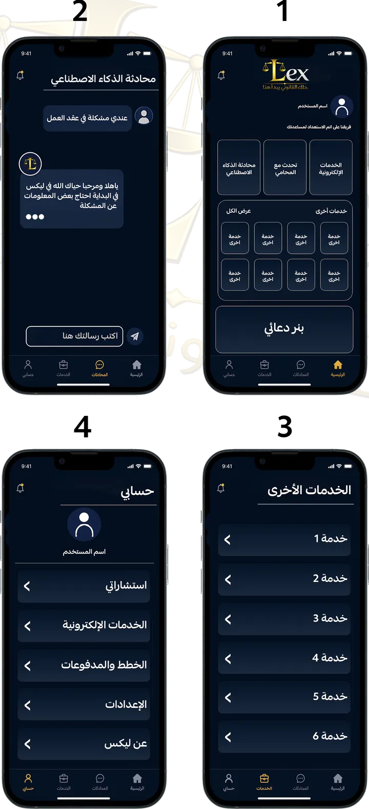 واجهات التطبيقات