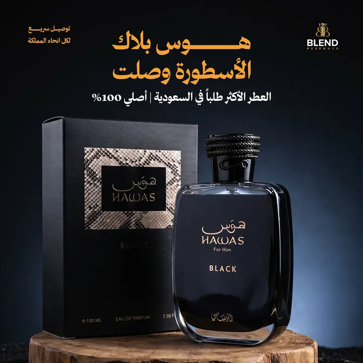 بلند للعطور — عرض العطر