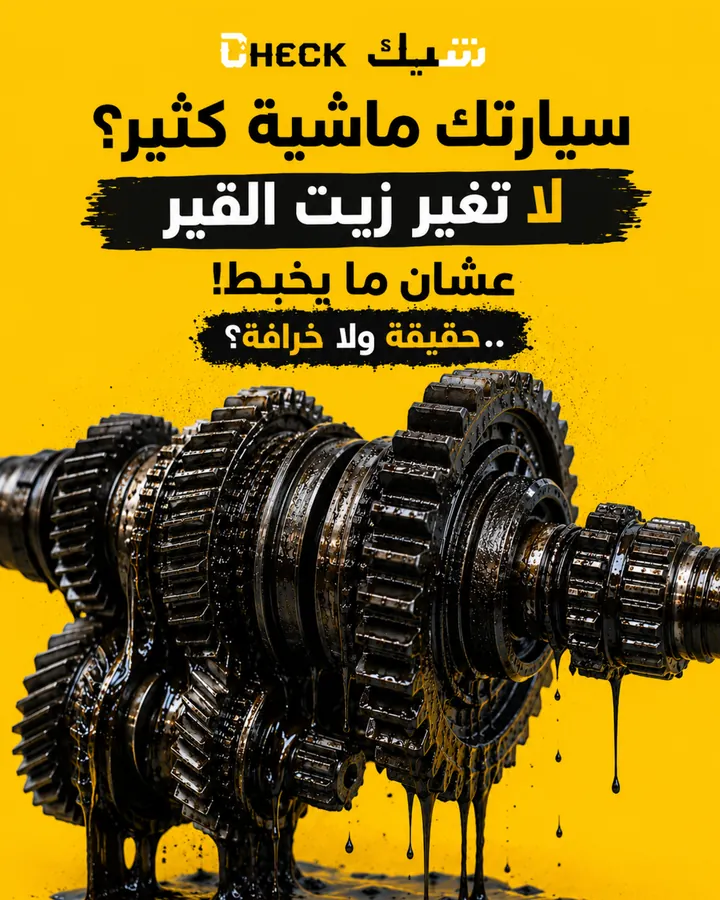 شيّك