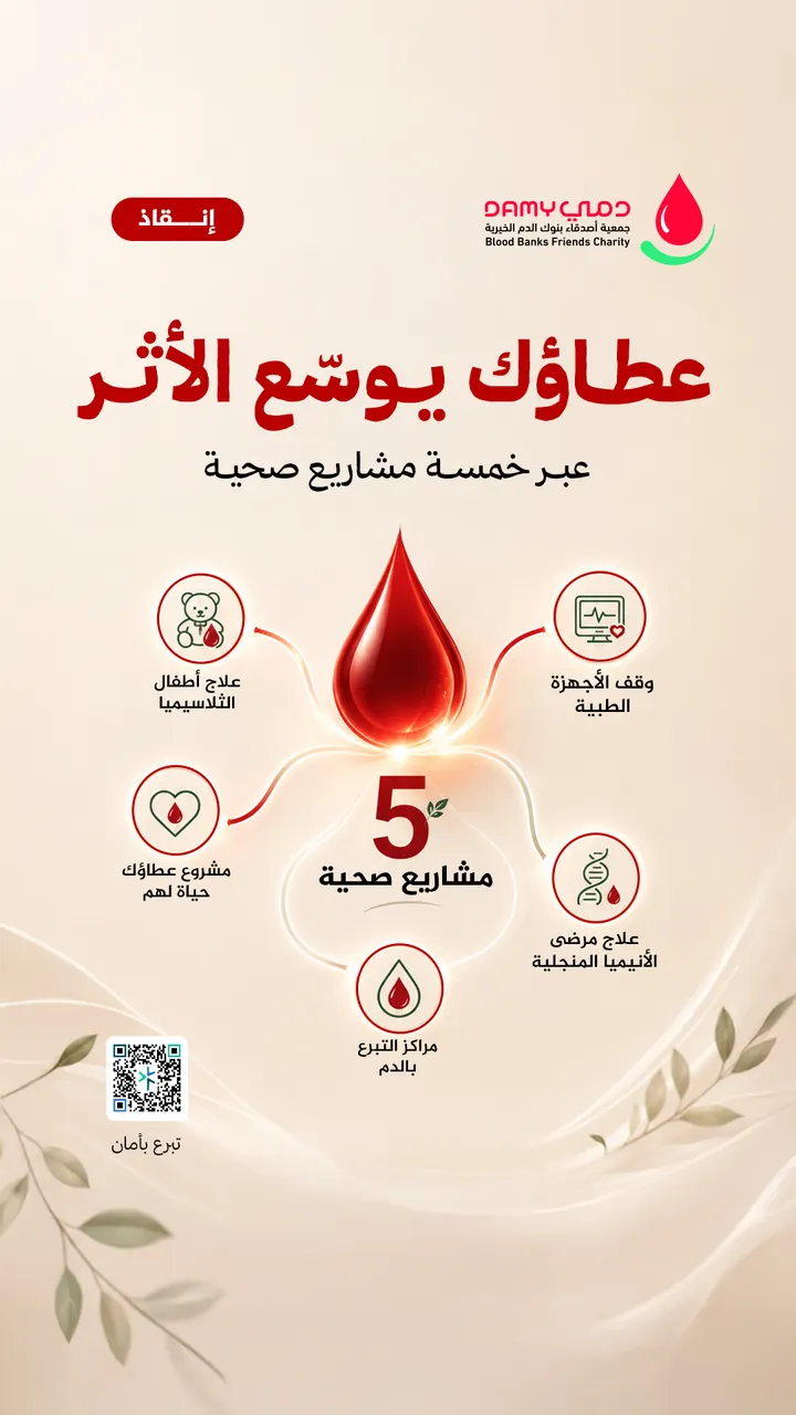 الجمعيات الأهلية