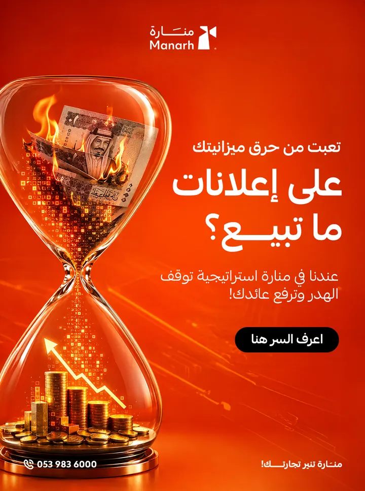 منارة الرقمية
