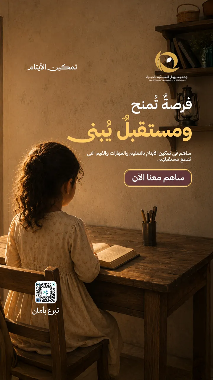 الجمعيات الأهلية