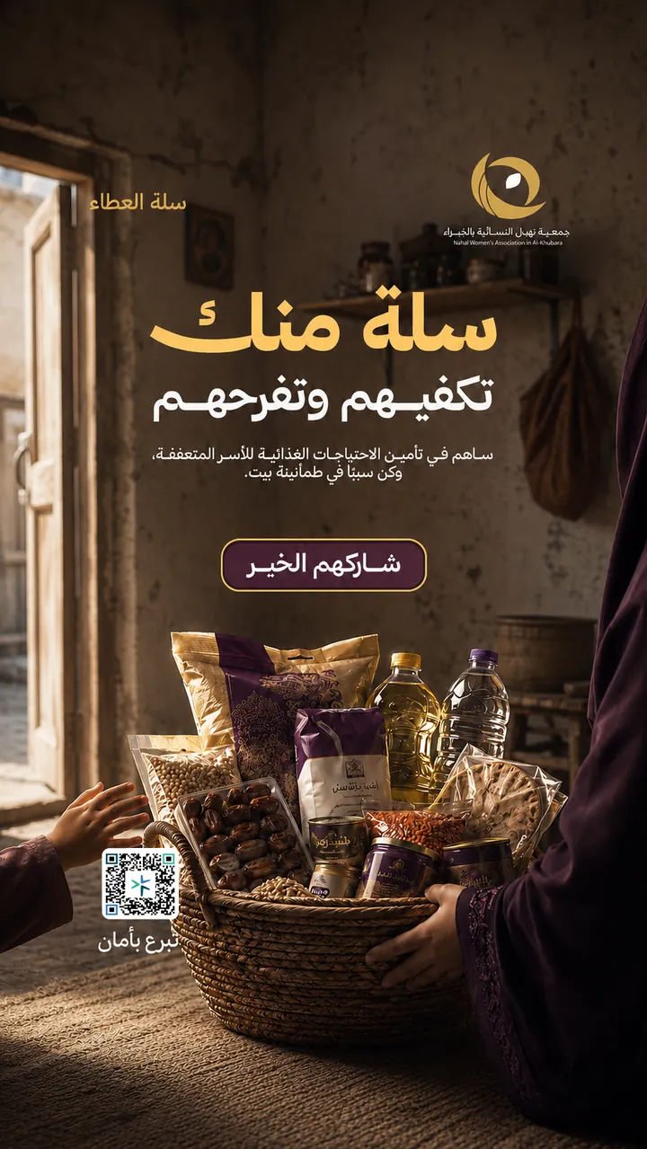 الجمعيات الأهلية