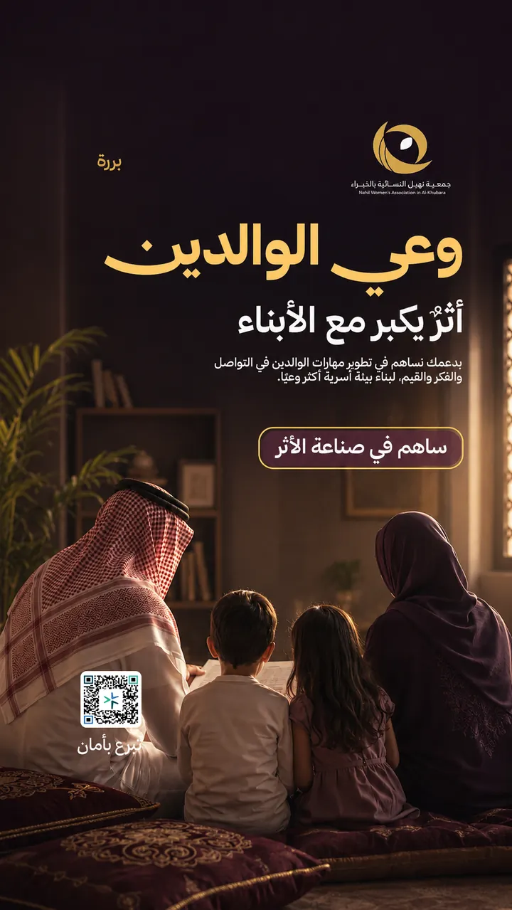 الجمعيات الأهلية