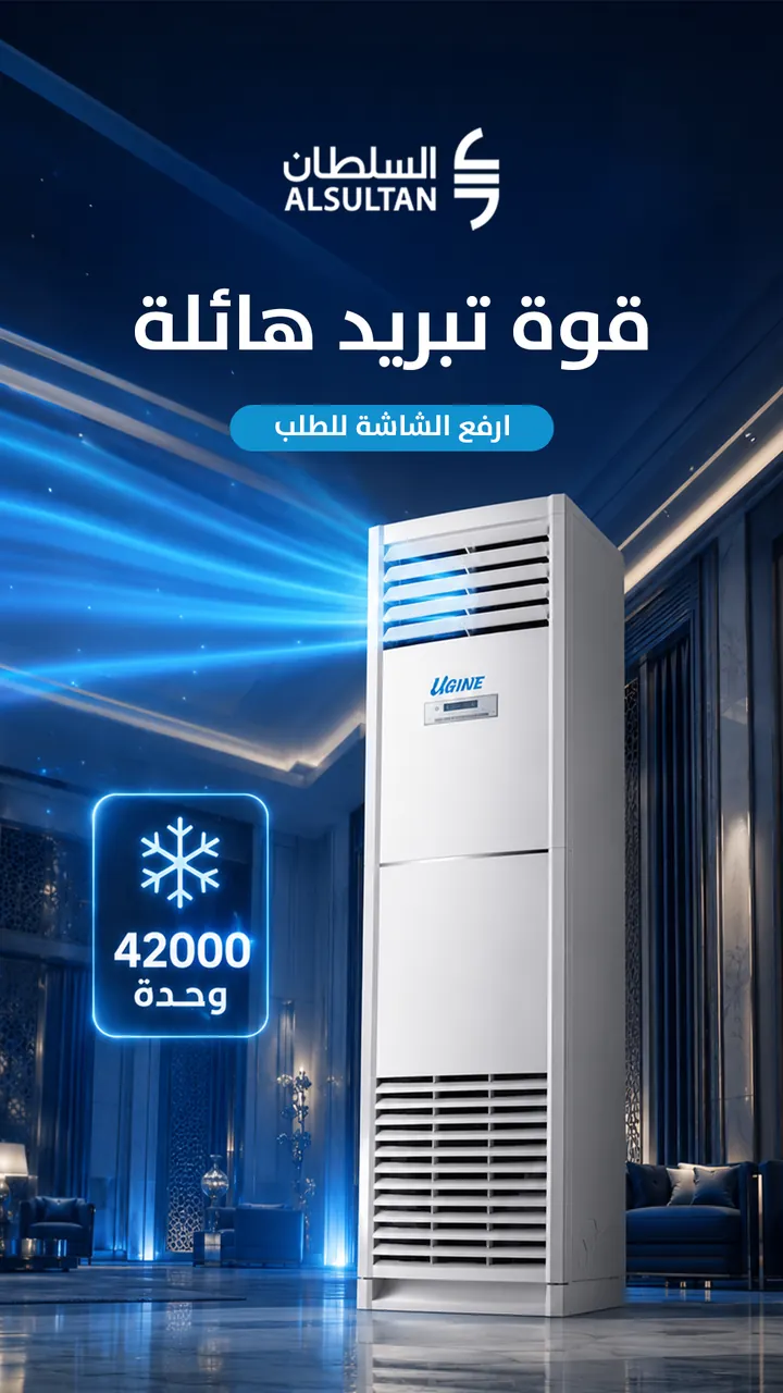 السلطان