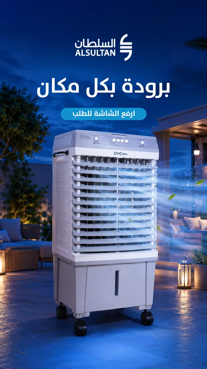 السلطان