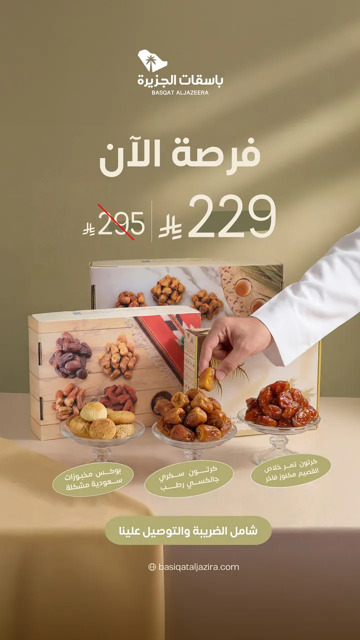 منتجات التمور