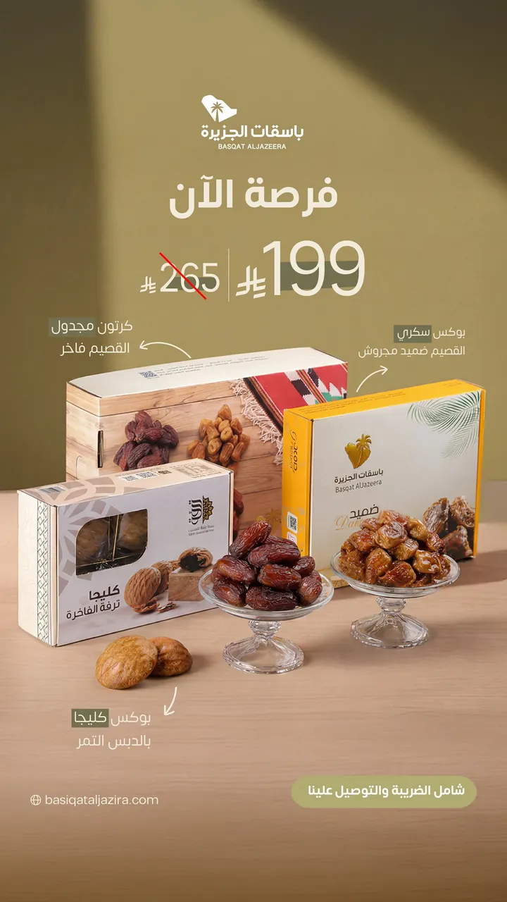منتجات التمور