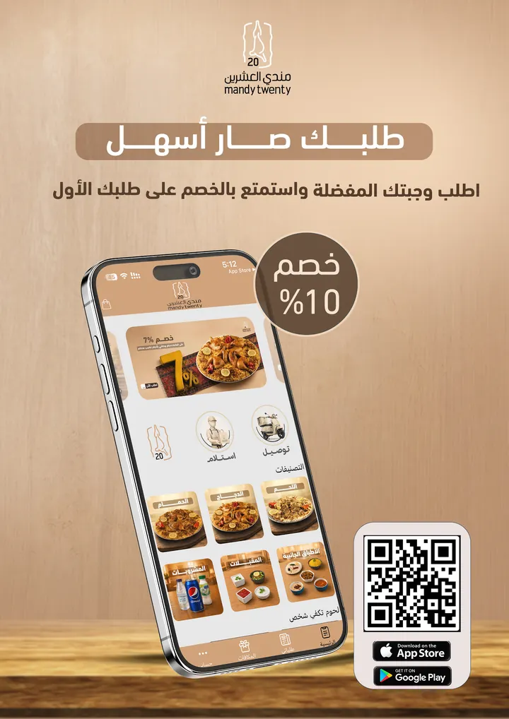 مندي تونتي