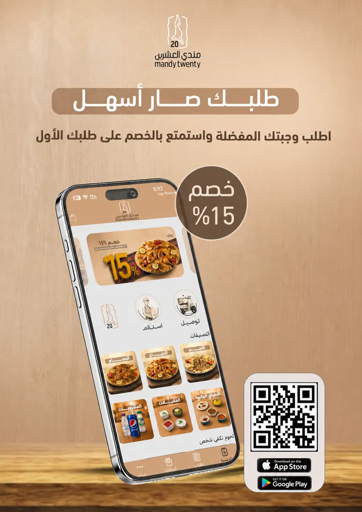 مندي تونتي