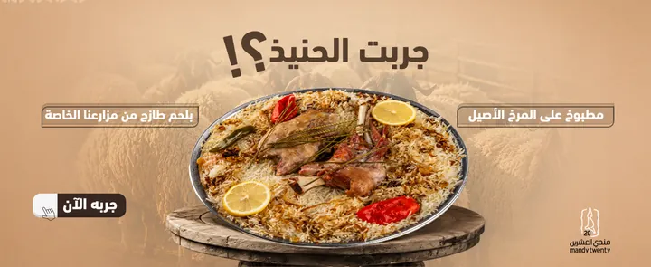 مندي تونتي