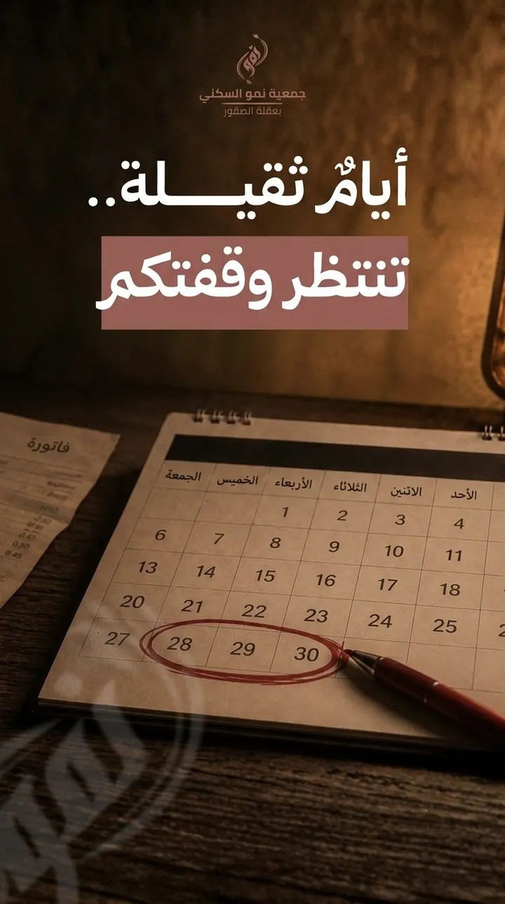 جمعية أصدقاء المرضى ببريدة