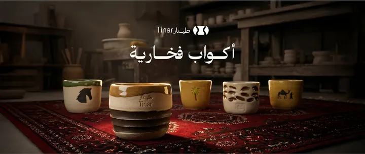 العلا للفخار