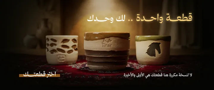 العلا للفخار