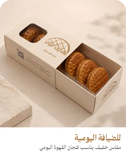 المخبوزات