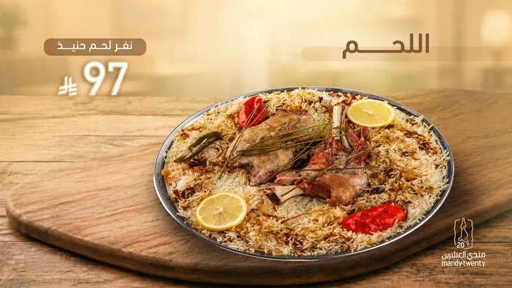 مندي تونتي