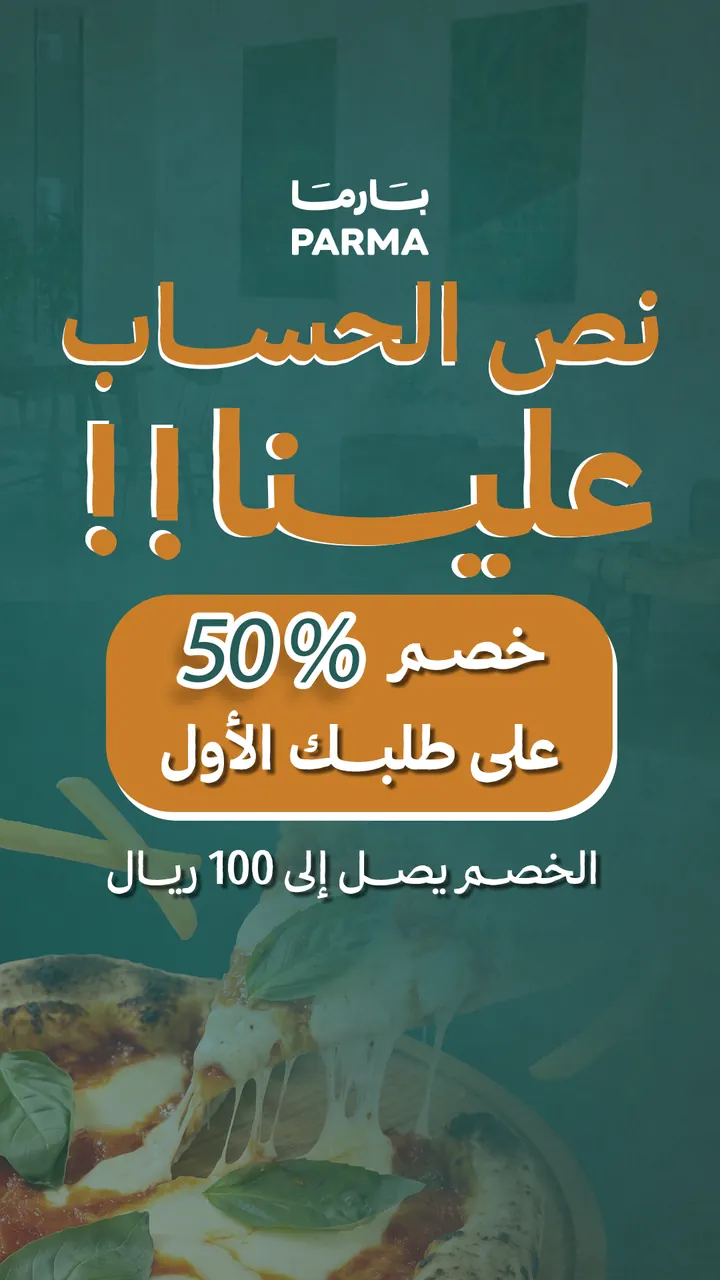 بارما