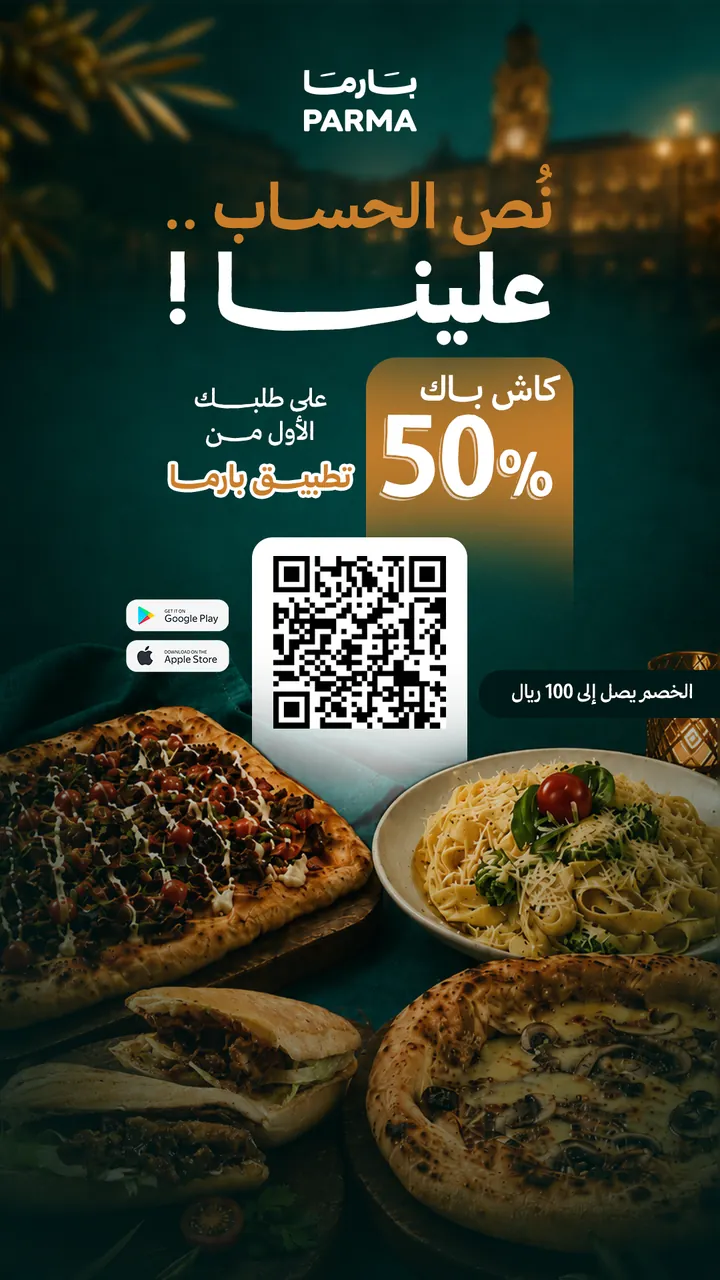 بارما