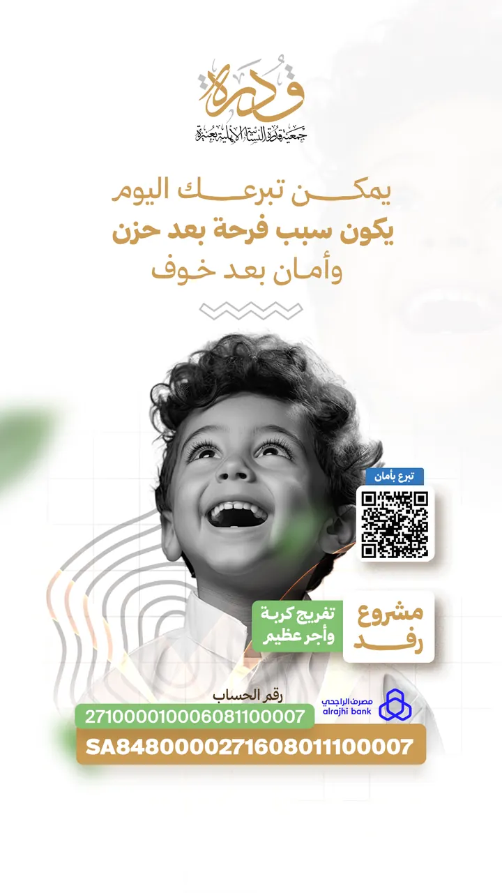 الجمعيات الأهلية