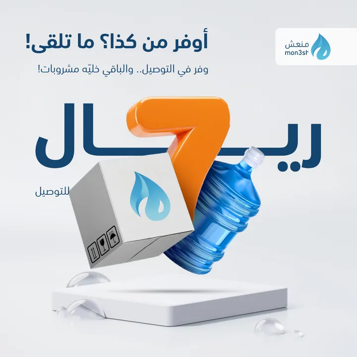 المياه والبيع بالجملة
