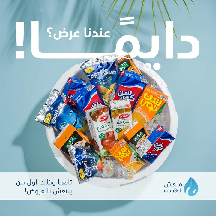 المياه والبيع بالجملة