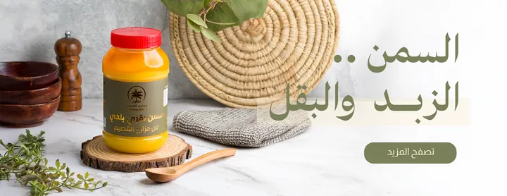 المنتجات البلدية