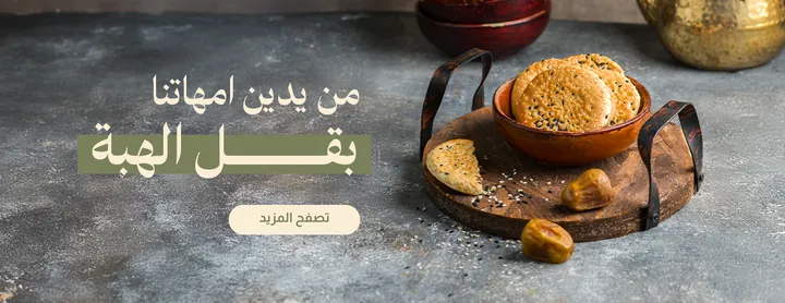 المنتجات البلدية