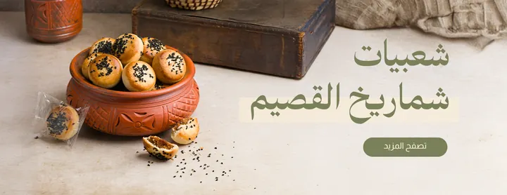 المنتجات البلدية