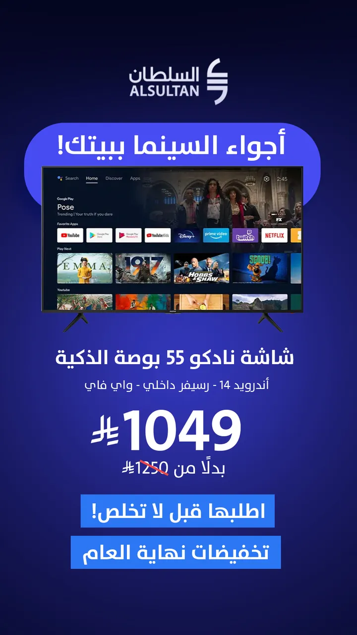 السلطان