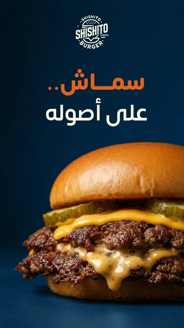شيشيتو