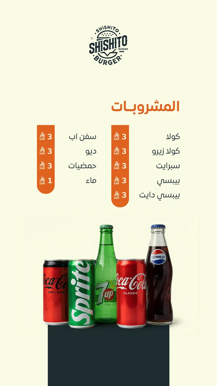 شيشيتو