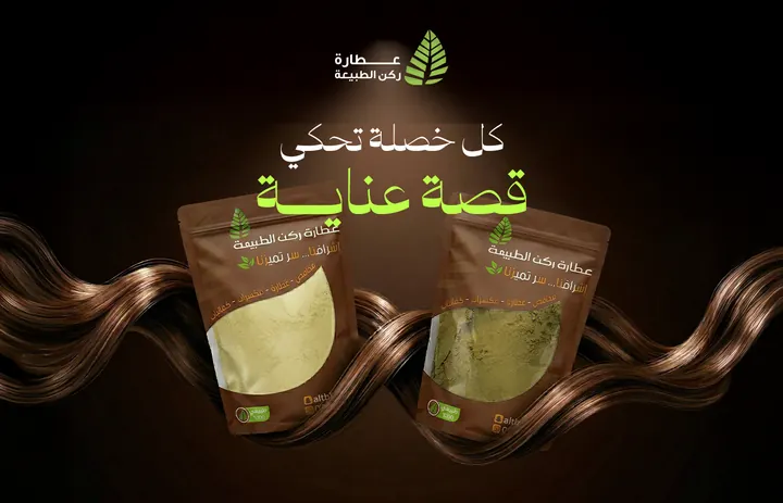 منتجات الحناء