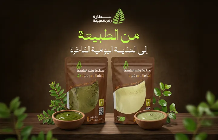 منتجات الحناء