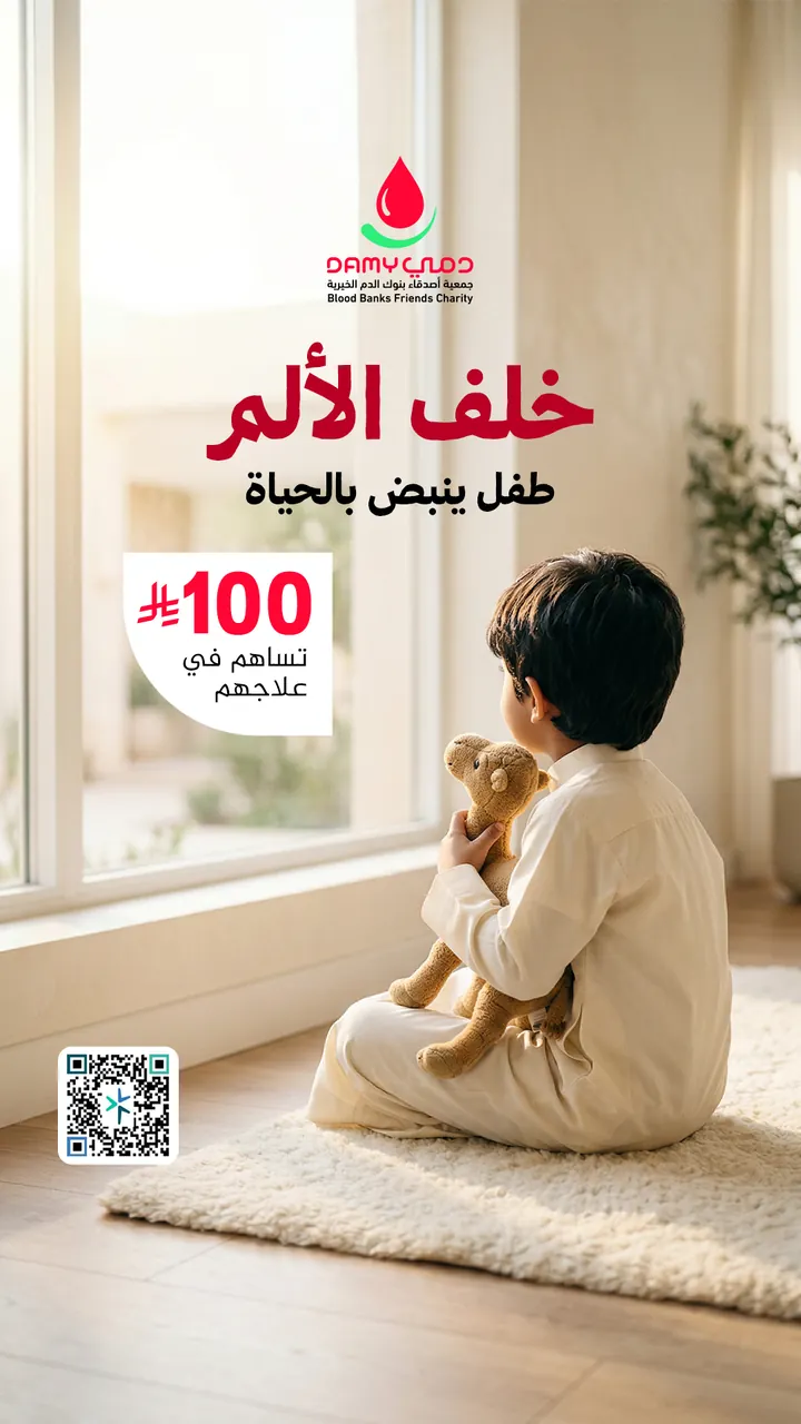 الجمعيات الأهلية