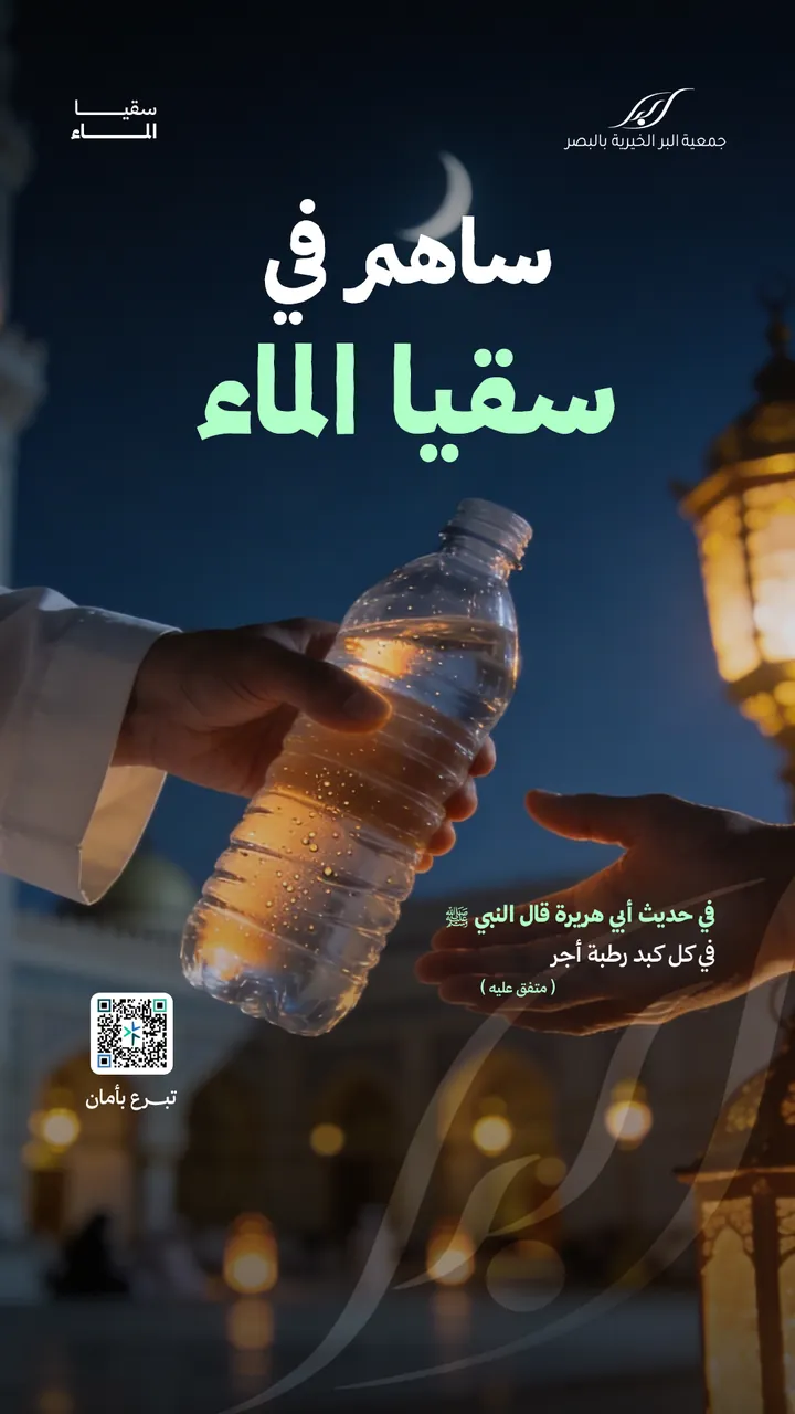 الجمعيات الأهلية