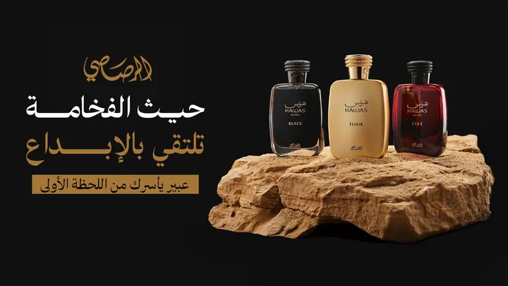 بلند للعطور