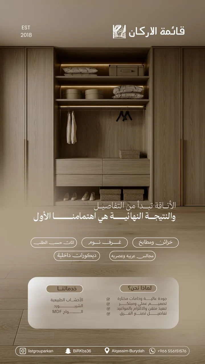 مجموعة أركان