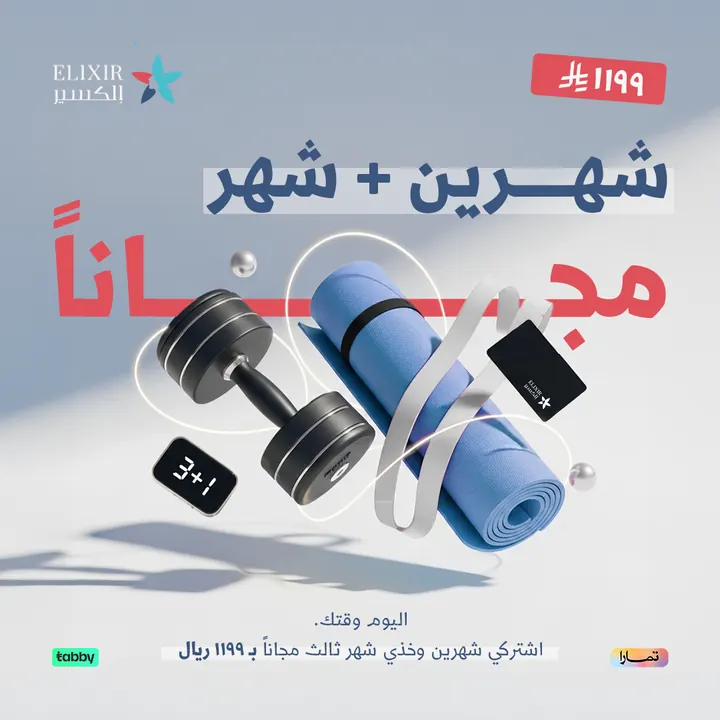 إكسير