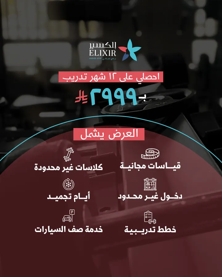 إكسير