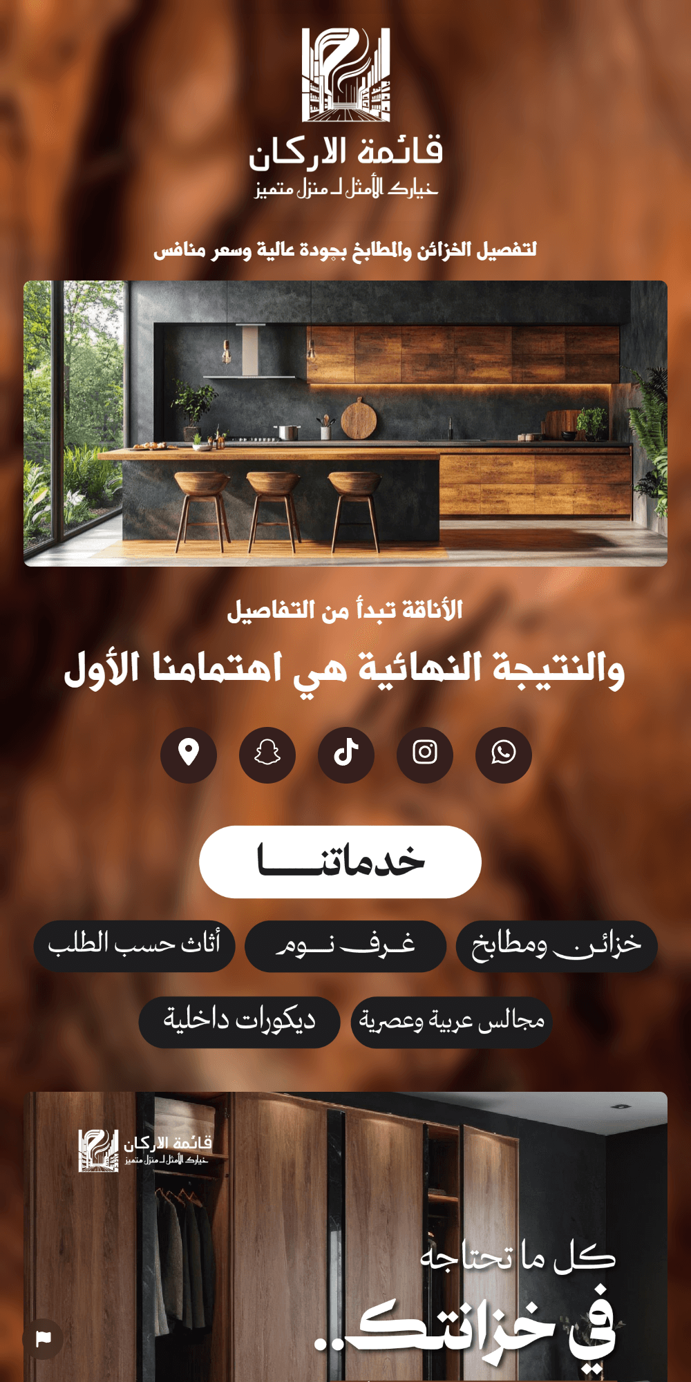 صفحة هبوط قائمة الأركان