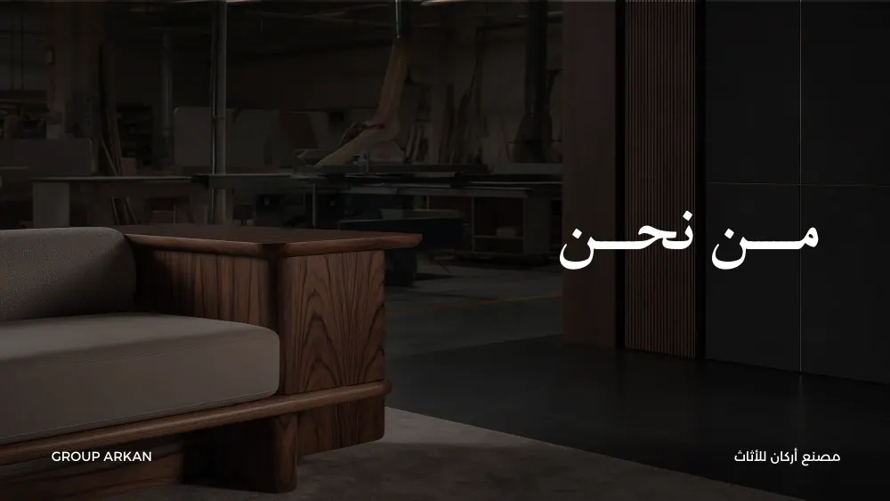 قائمة الأركان — صفحة 2