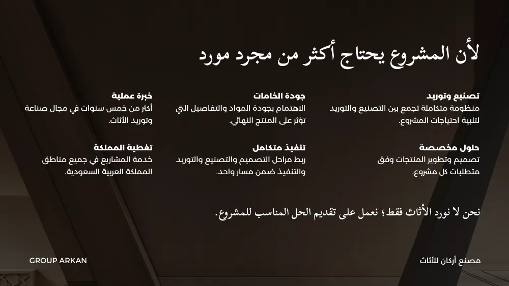 قائمة الأركان — صفحة 25