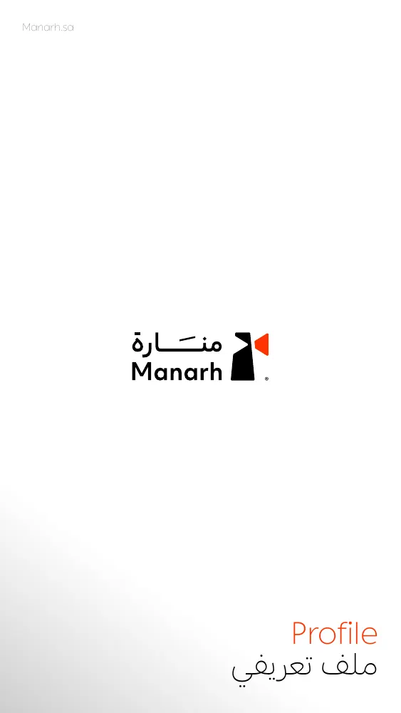 منارة الرقمية — صفحة 1